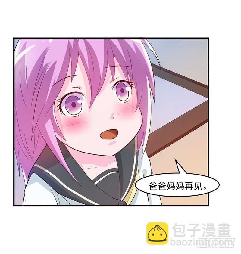 《恶魔游戏调教小甜妻》第39话 我教你！ 第8页