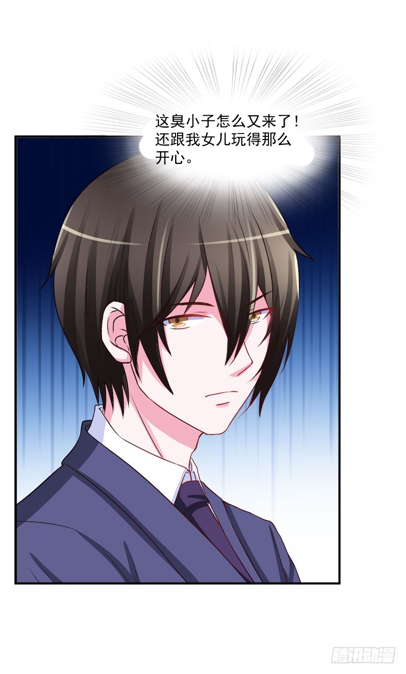 《恶魔游戏调教小甜妻》第38话 柯希宁，我们来日方长 第14页