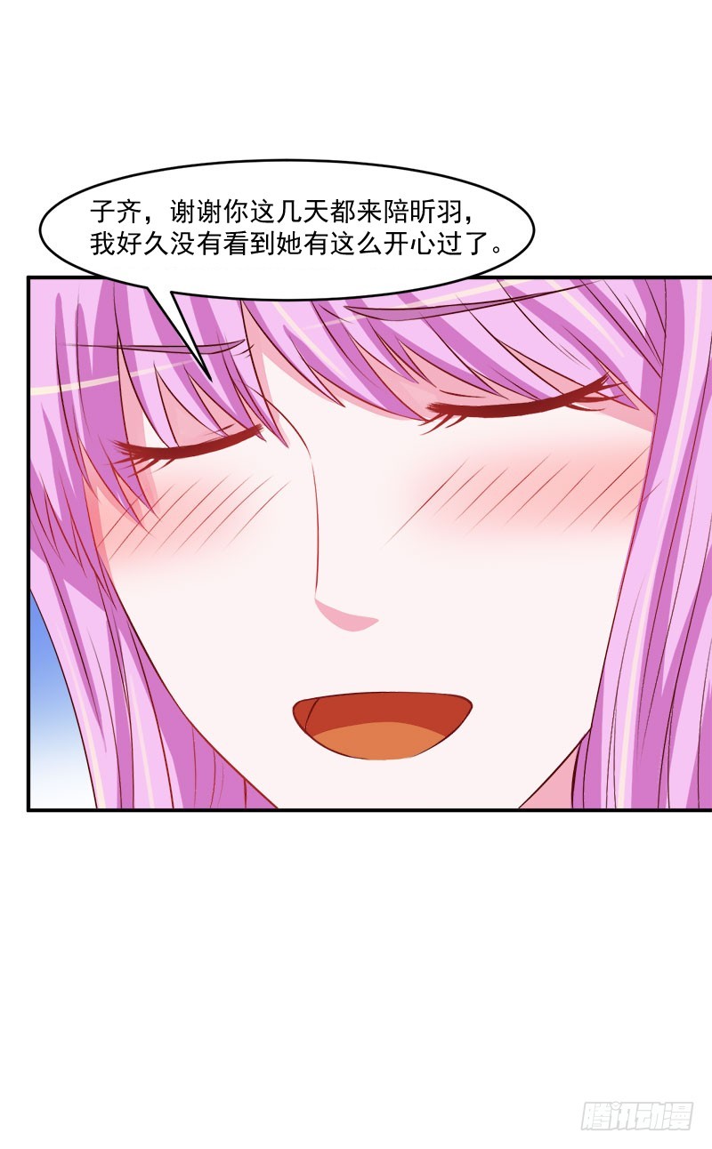 《恶魔游戏调教小甜妻》第38话 柯希宁，我们来日方长 第15页