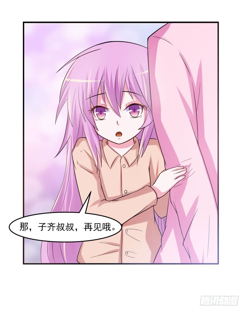 《恶魔游戏调教小甜妻》第38话 柯希宁，我们来日方长 第21页