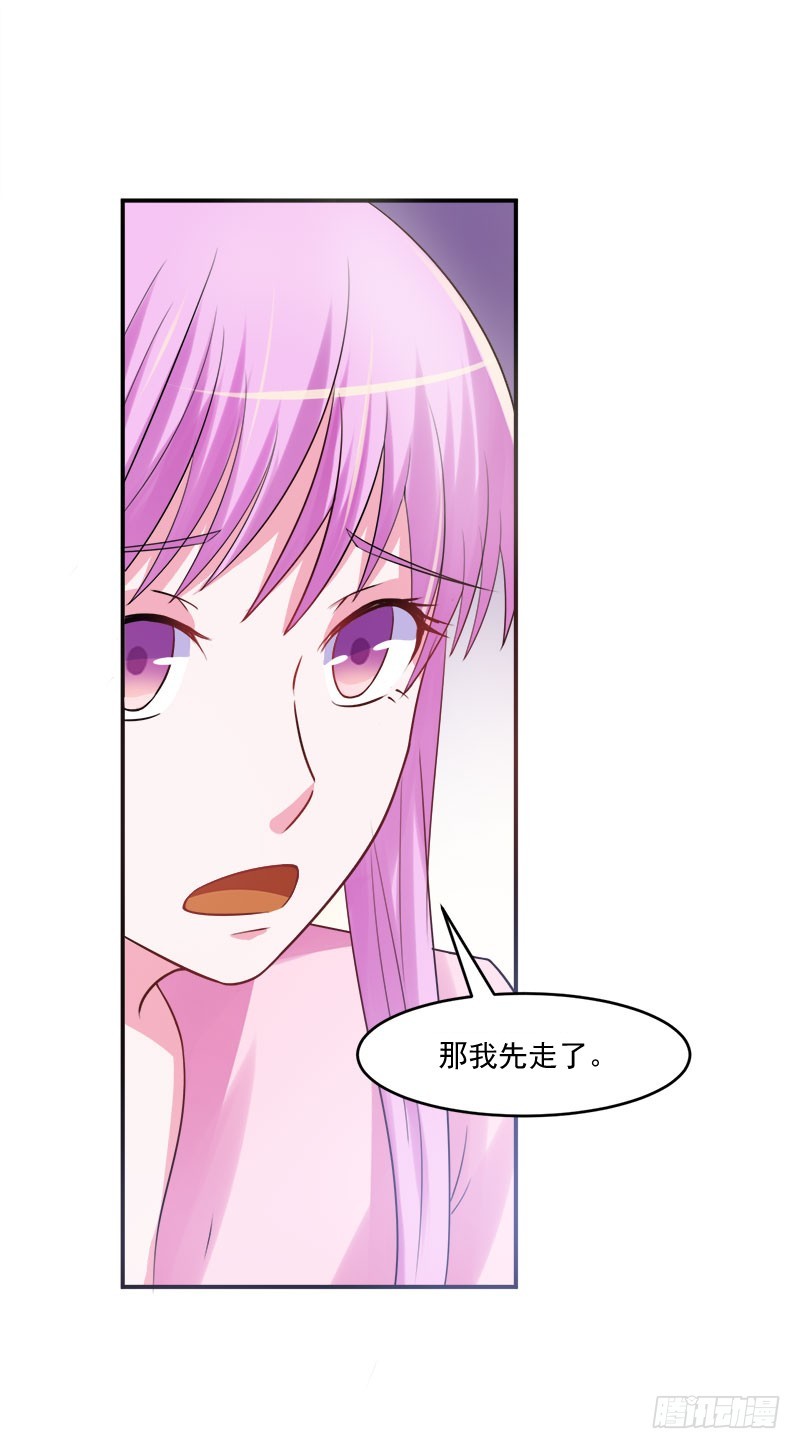 《恶魔游戏调教小甜妻》第38话 柯希宁，我们来日方长 第23页