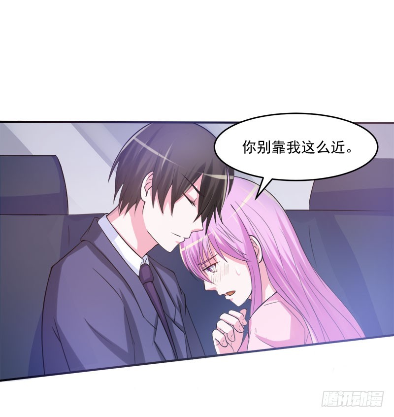 《恶魔游戏调教小甜妻》第38话 柯希宁，我们来日方长 第26页