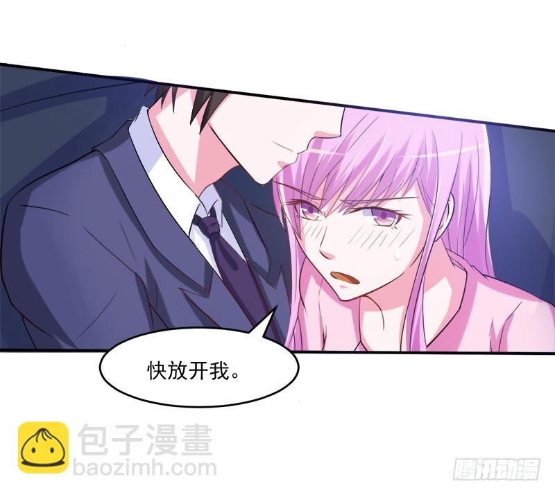 《恶魔游戏调教小甜妻》第38话 柯希宁，我们来日方长 第27页