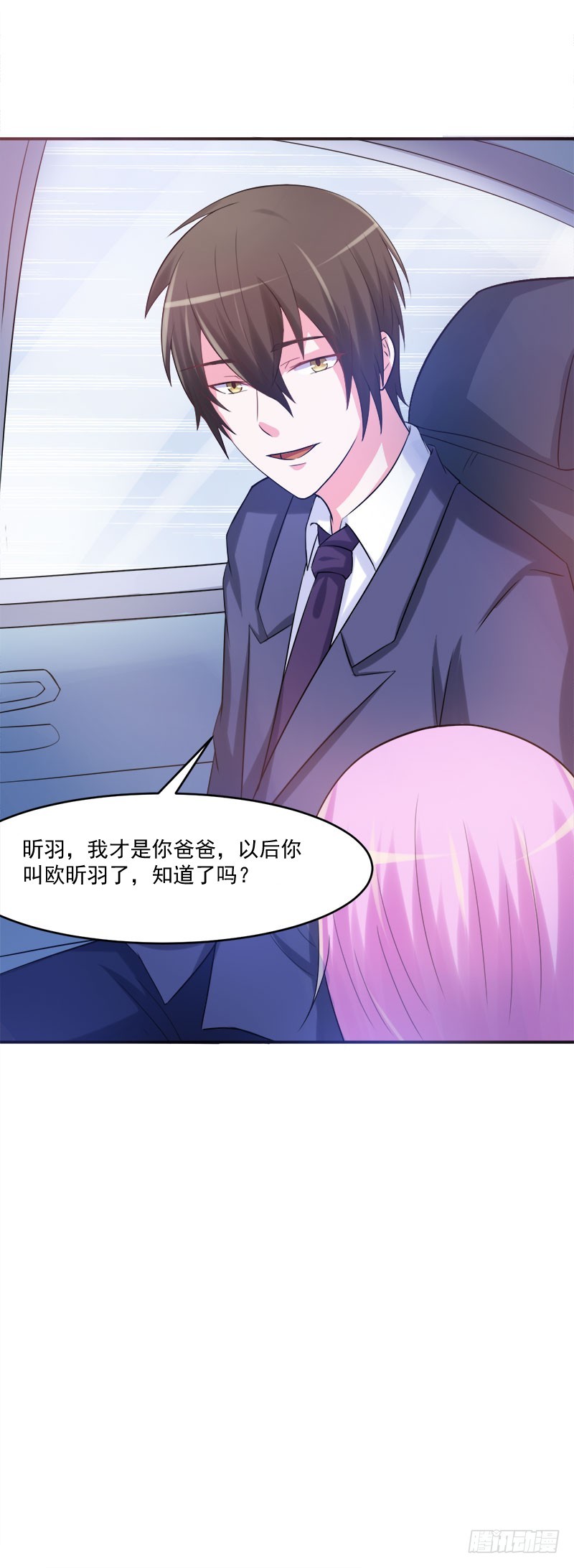 《恶魔游戏调教小甜妻》第38话 柯希宁，我们来日方长 第33页