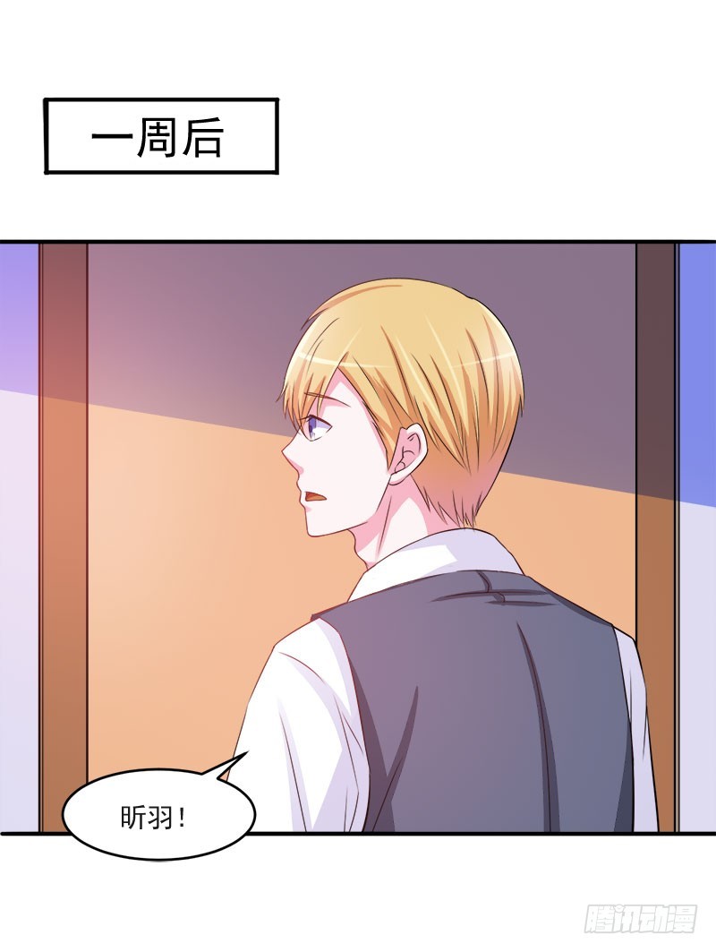 《恶魔游戏调教小甜妻》第38话 柯希宁，我们来日方长 第8页