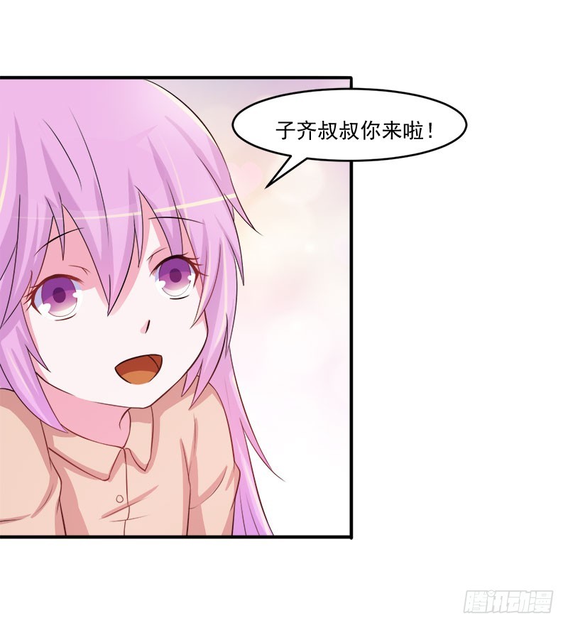 《恶魔游戏调教小甜妻》第38话 柯希宁，我们来日方长 第9页