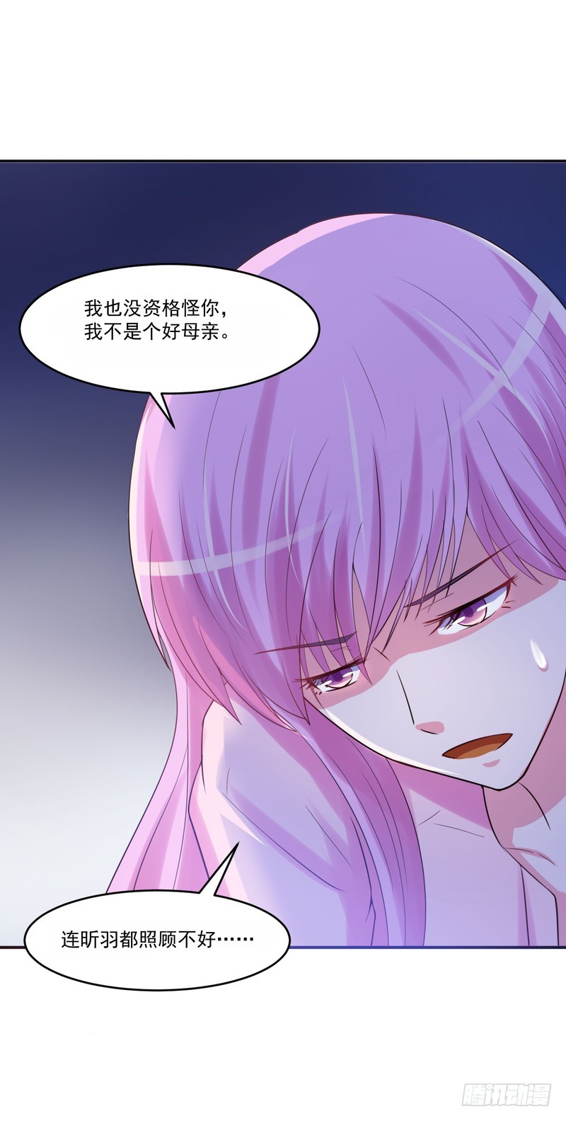 《恶魔游戏调教小甜妻》第37话 昕羽一定不会有事的 第19页