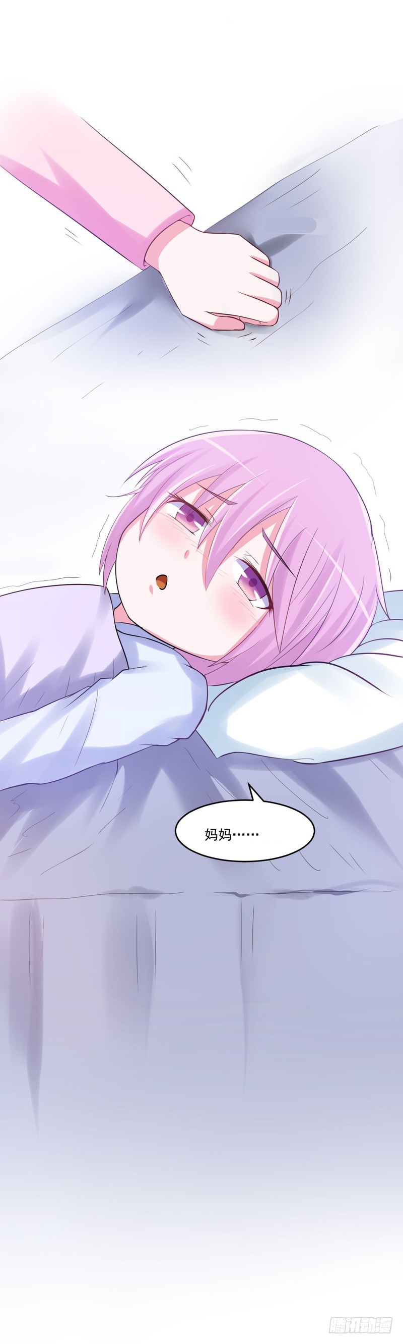 《恶魔游戏调教小甜妻》第37话 昕羽一定不会有事的 第21页