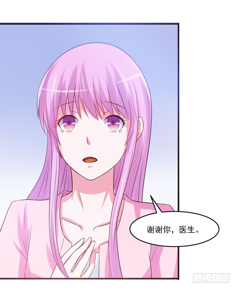 《恶魔游戏调教小甜妻》第37话 昕羽一定不会有事的 第26页