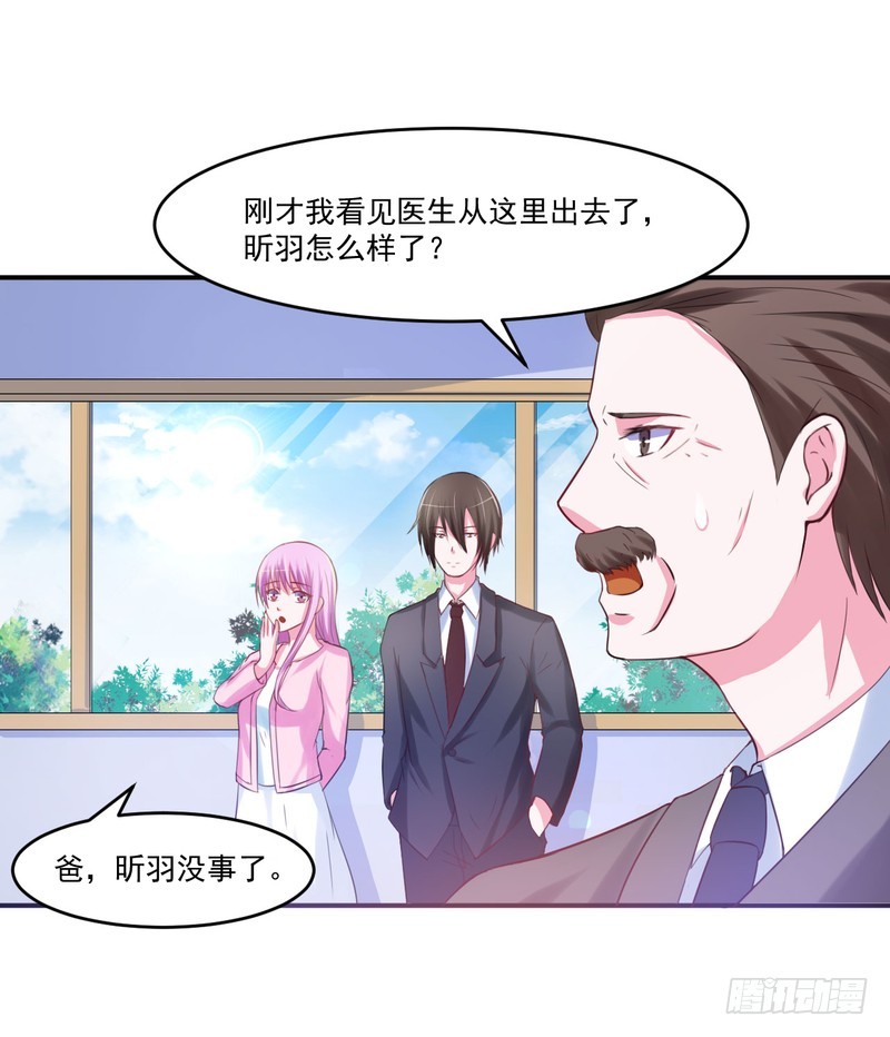 《恶魔游戏调教小甜妻》第37话 昕羽一定不会有事的 第27页