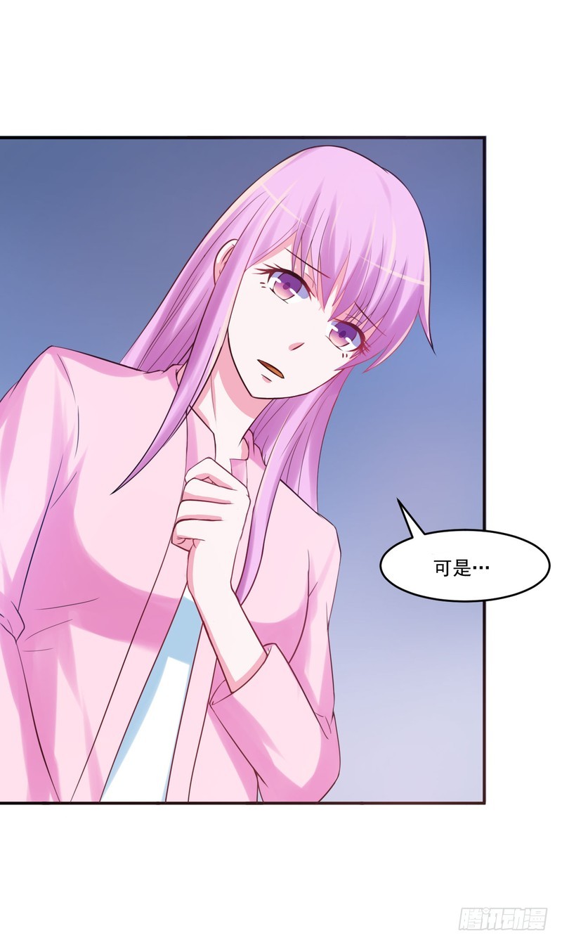 《恶魔游戏调教小甜妻》第37话 昕羽一定不会有事的 第29页