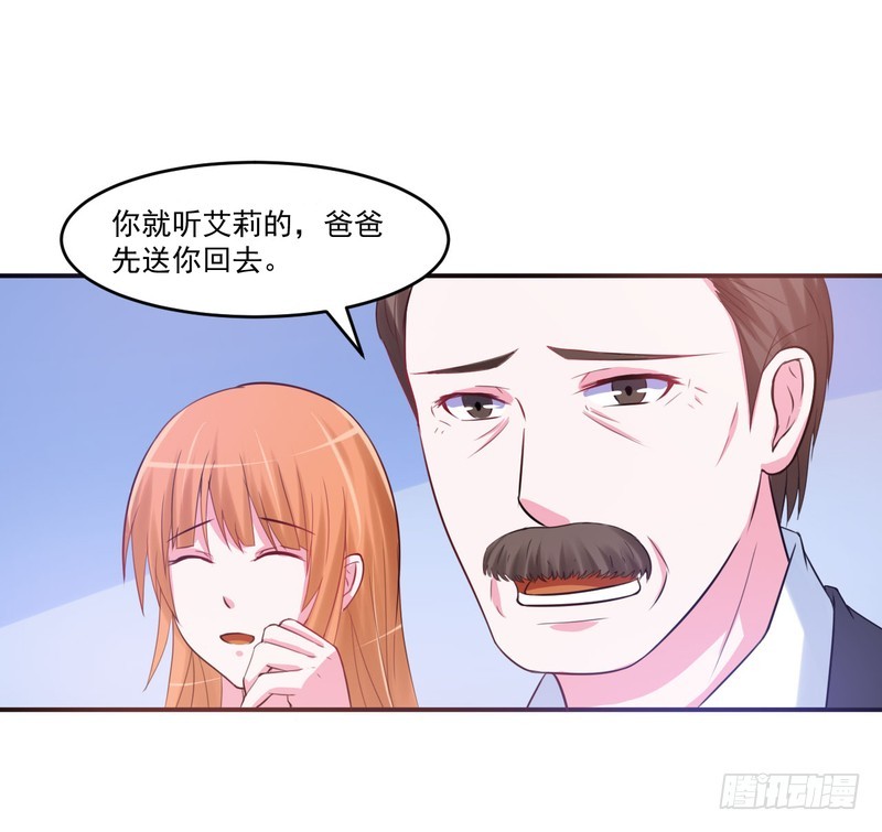 《恶魔游戏调教小甜妻》第37话 昕羽一定不会有事的 第30页