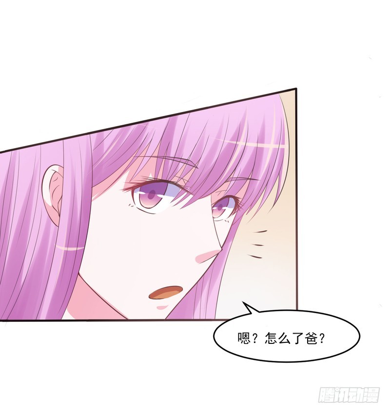 《恶魔游戏调教小甜妻》第37话 昕羽一定不会有事的 第33页