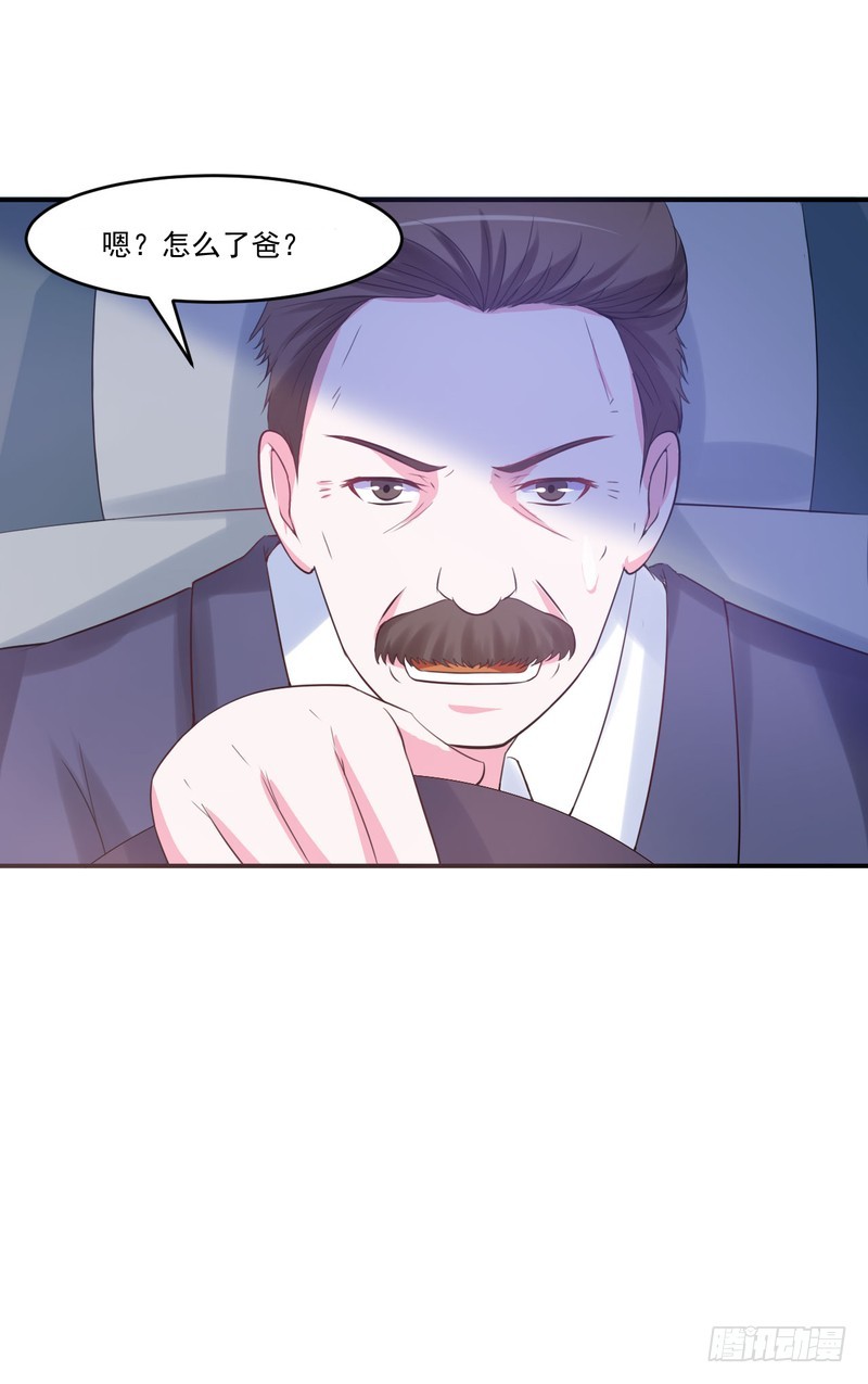 《恶魔游戏调教小甜妻》第37话 昕羽一定不会有事的 第34页