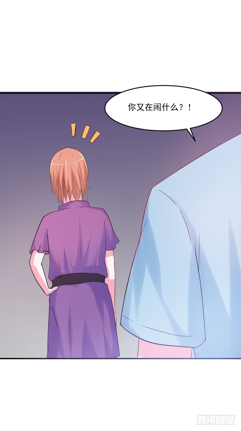 《恶魔游戏调教小甜妻》第37话 昕羽一定不会有事的 第7页