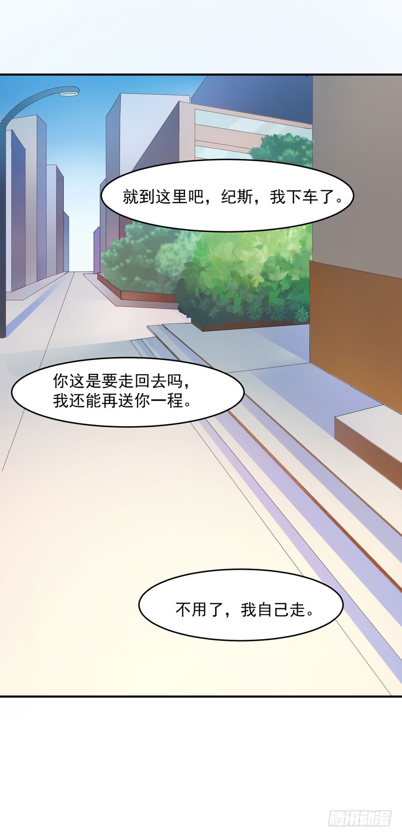 《恶魔游戏调教小甜妻》第36话 离婚协议 第13页