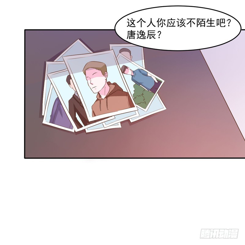 《恶魔游戏调教小甜妻》第36话 离婚协议 第21页