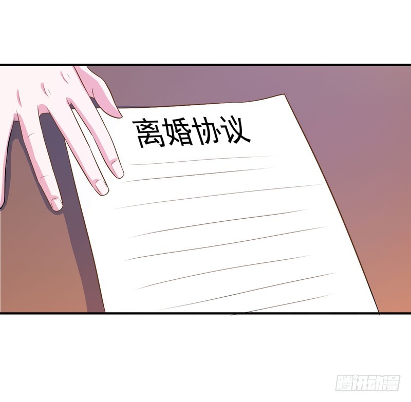 《恶魔游戏调教小甜妻》第36话 离婚协议 第29页