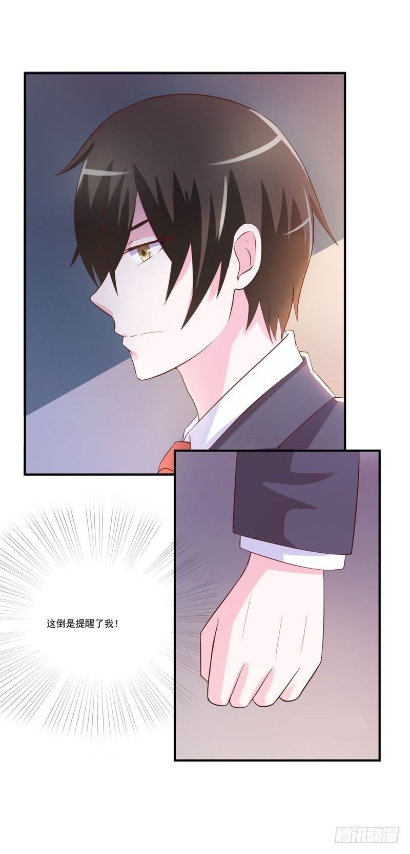 《恶魔游戏调教小甜妻》第36话 离婚协议 第2页