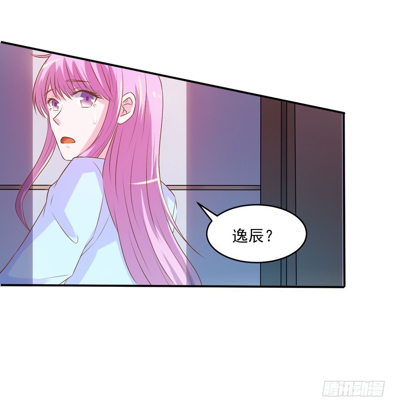 《恶魔游戏调教小甜妻》第36话 离婚协议 第31页