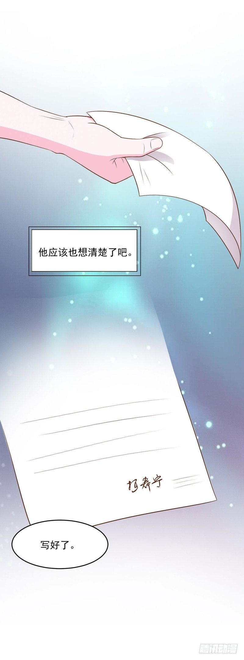 《恶魔游戏调教小甜妻》第36话 离婚协议 第33页