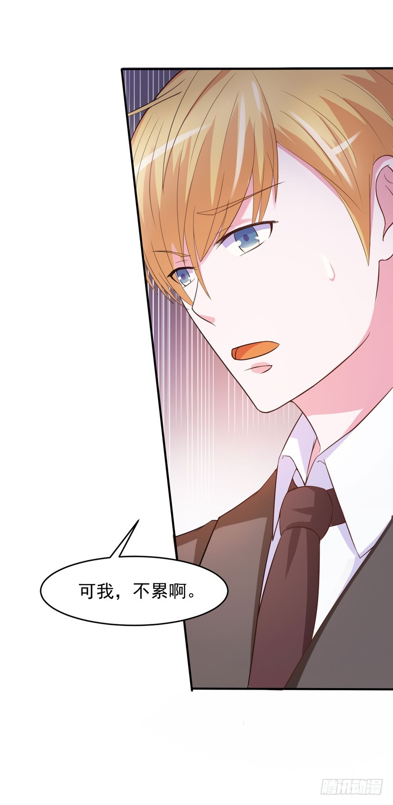 《恶魔游戏调教小甜妻》第36话 离婚协议 第4页