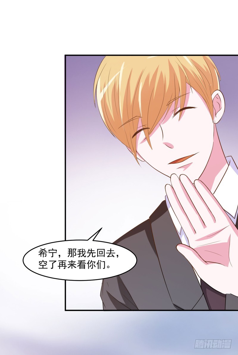 《恶魔游戏调教小甜妻》第36话 离婚协议 第6页