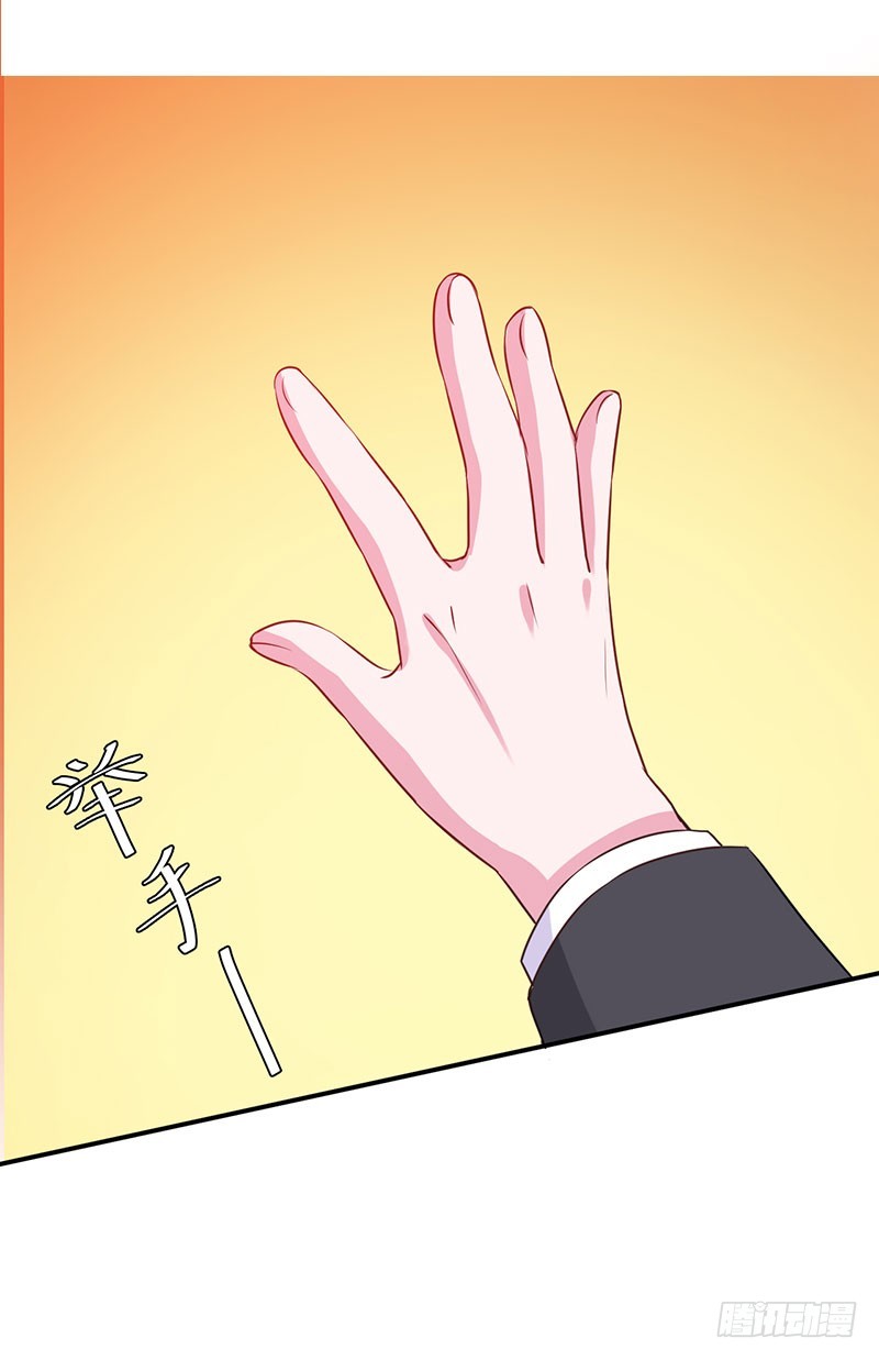 《恶魔游戏调教小甜妻》第43话 记者招待会 第12页