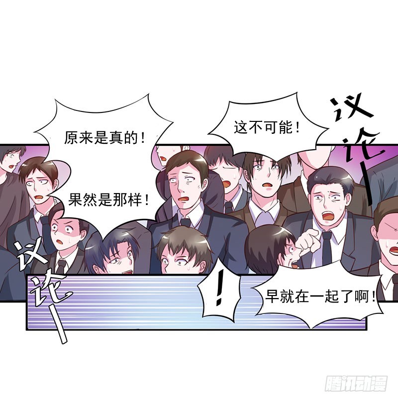 《恶魔游戏调教小甜妻》第43话 记者招待会 第16页