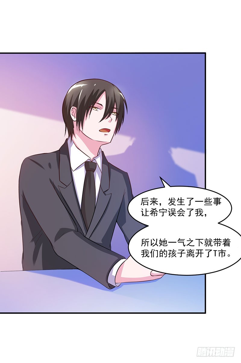 《恶魔游戏调教小甜妻》第43话 记者招待会 第17页
