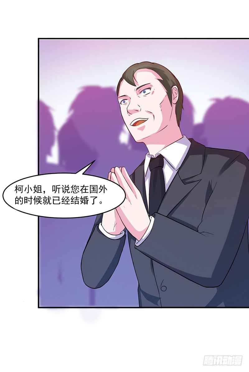 《恶魔游戏调教小甜妻》第43话 记者招待会 第19页