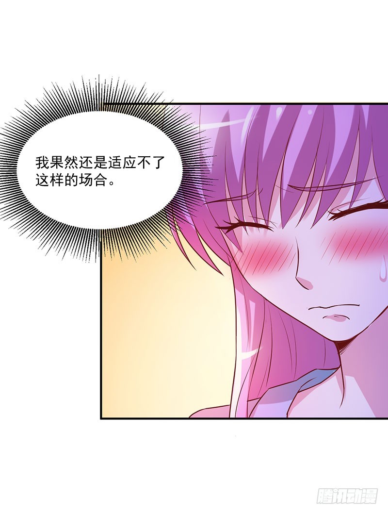 《恶魔游戏调教小甜妻》第43话 记者招待会 第21页