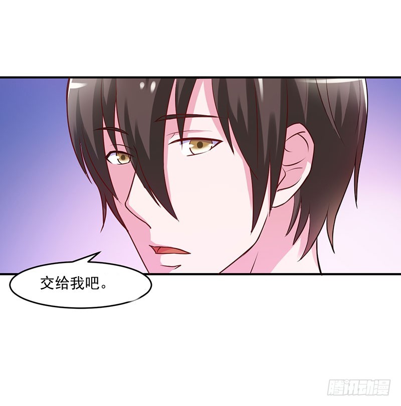 《恶魔游戏调教小甜妻》第43话 记者招待会 第24页