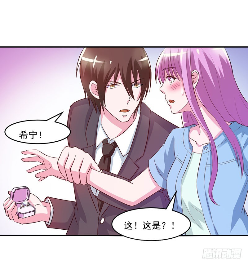《恶魔游戏调教小甜妻》第43话 记者招待会 第30页