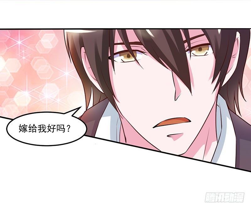 《恶魔游戏调教小甜妻》第43话 记者招待会 第32页