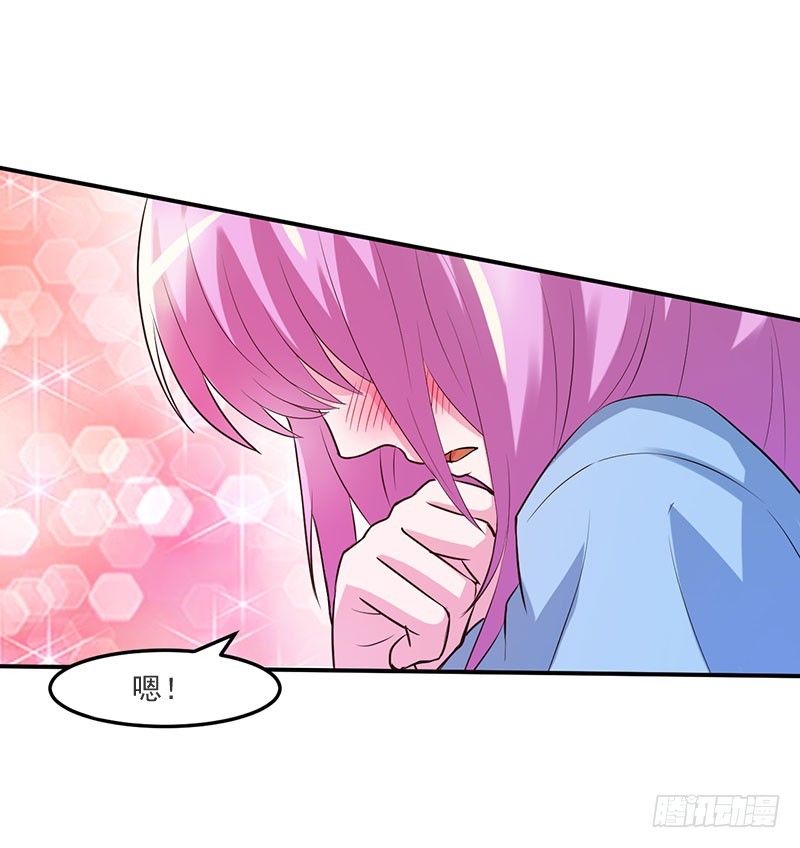 《恶魔游戏调教小甜妻》第43话 记者招待会 第33页