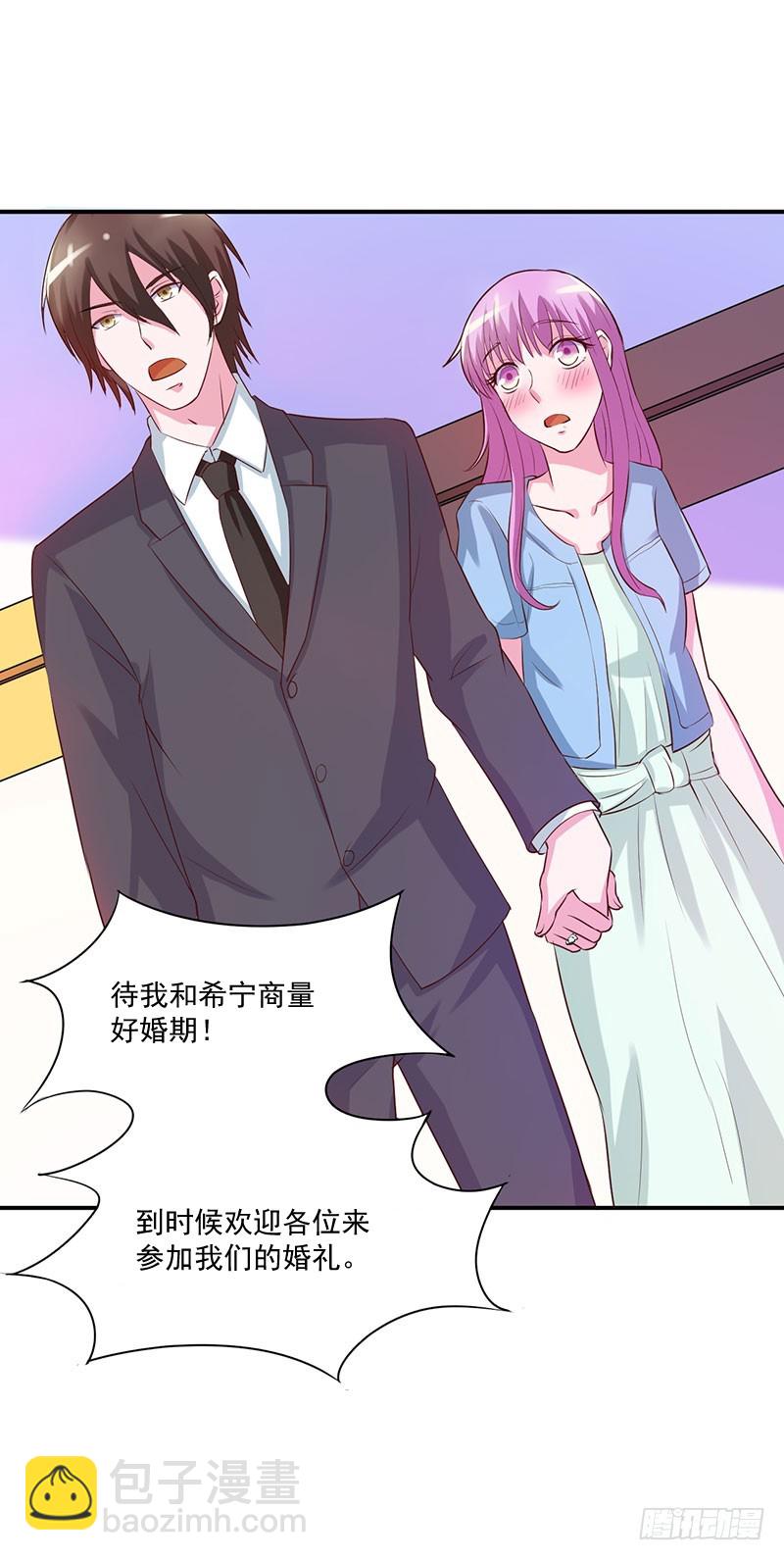《恶魔游戏调教小甜妻》第43话 记者招待会 第35页