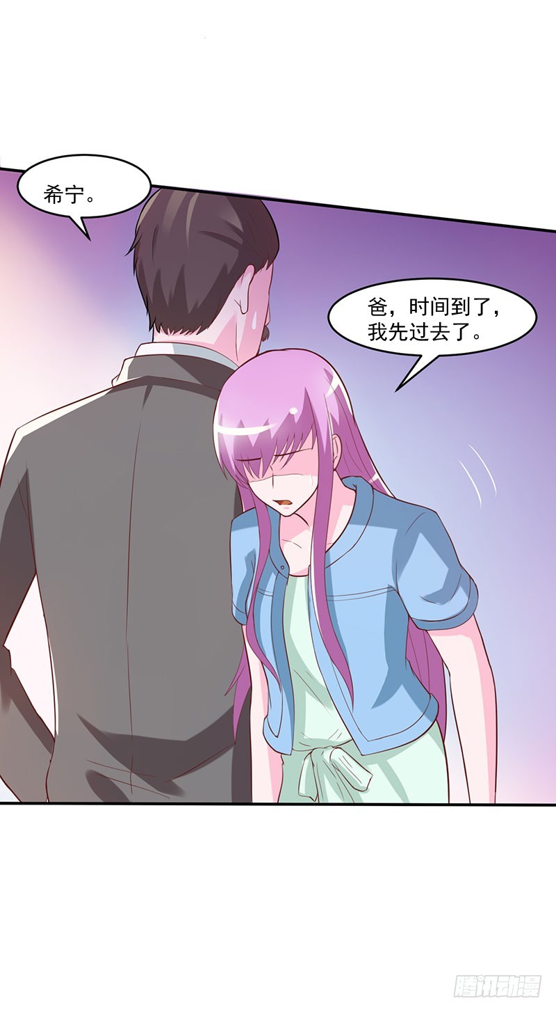 《恶魔游戏调教小甜妻》第43话 记者招待会 第5页