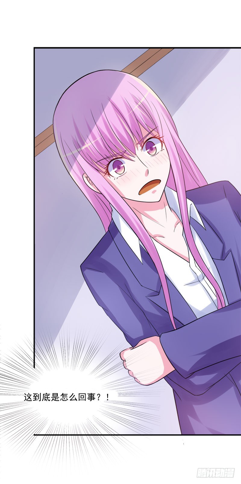 《恶魔游戏调教小甜妻》第40话 别担心，一切有我！ 第15页
