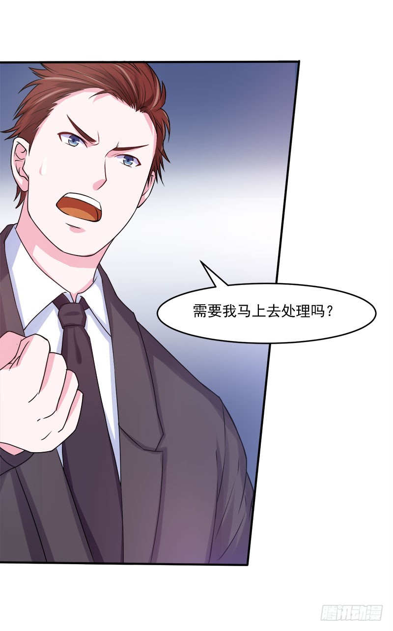 《恶魔游戏调教小甜妻》第40话 别担心，一切有我！ 第19页