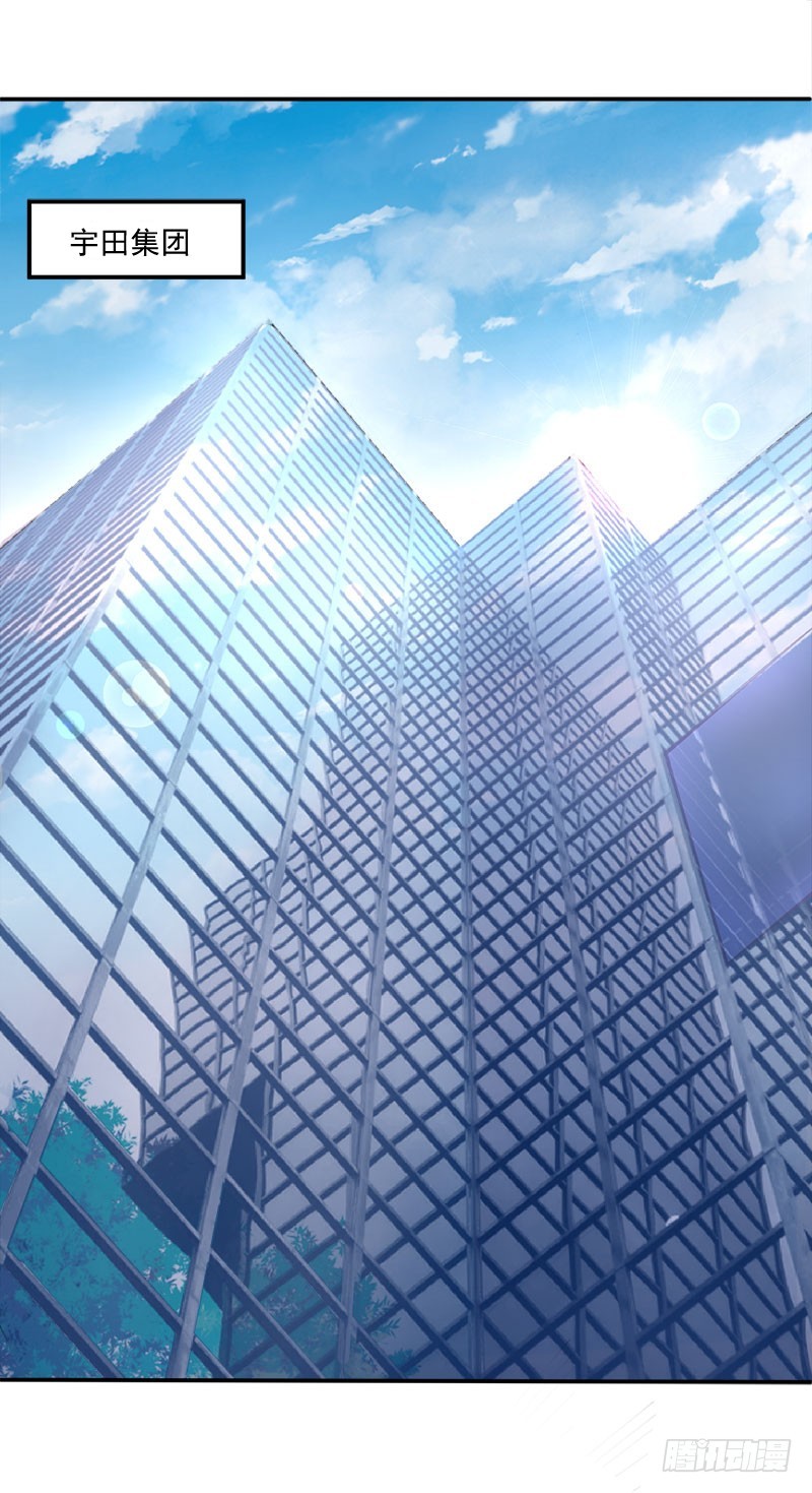《恶魔游戏调教小甜妻》第40话 别担心，一切有我！ 第2页