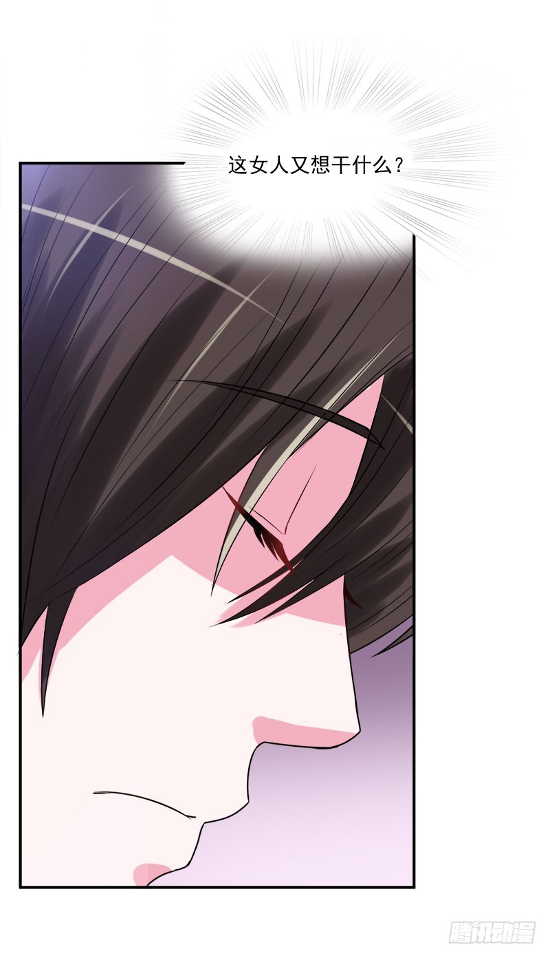 《恶魔游戏调教小甜妻》第40话 别担心，一切有我！ 第30页