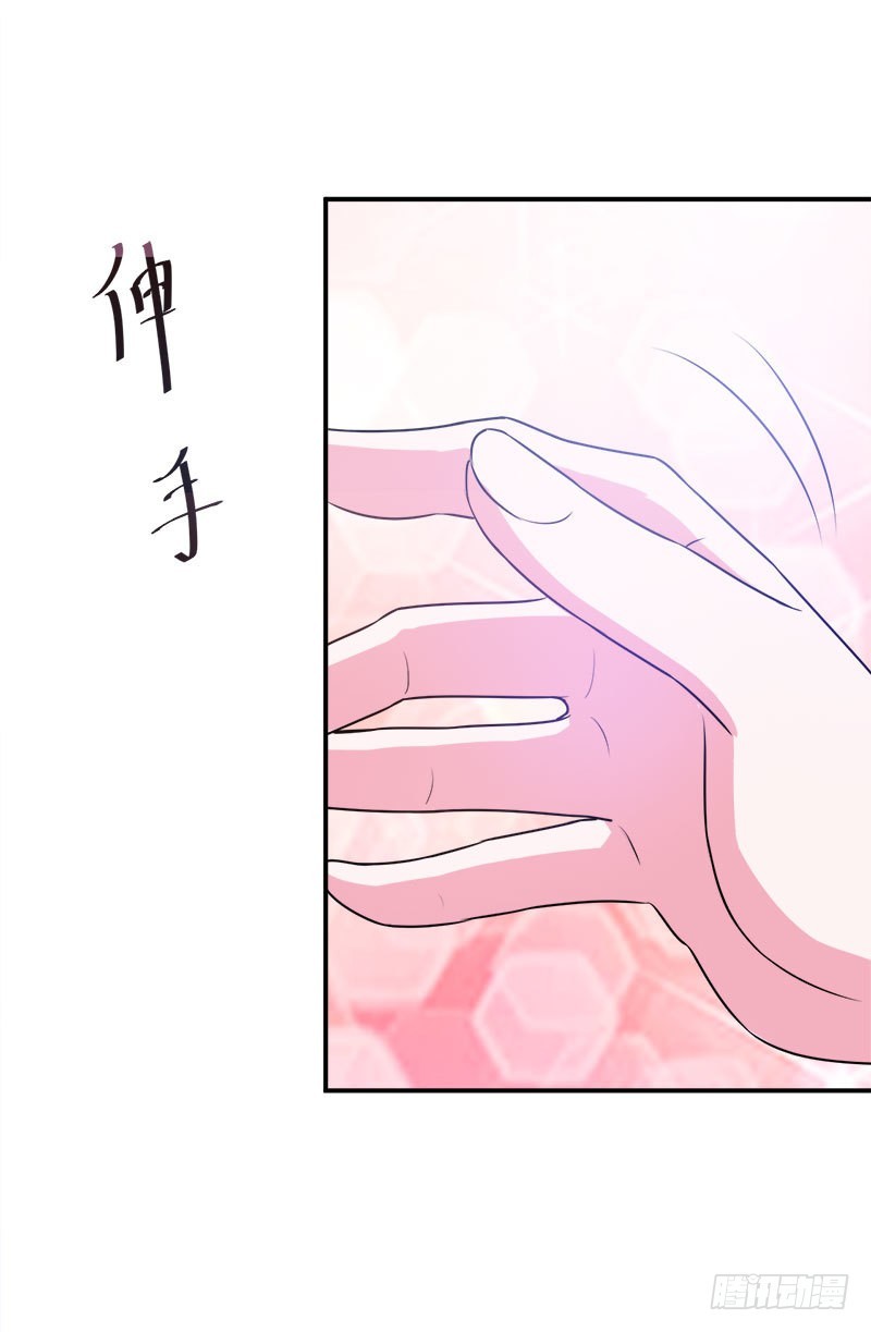 《恶魔游戏调教小甜妻》第40话 别担心，一切有我！ 第31页