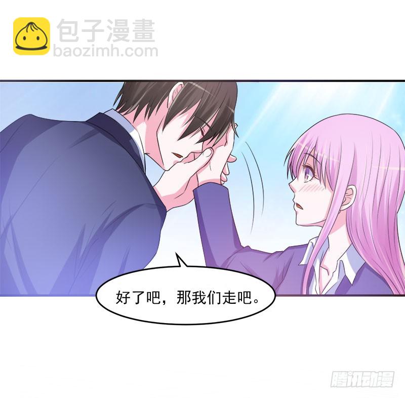 《恶魔游戏调教小甜妻》第40话 别担心，一切有我！ 第37页