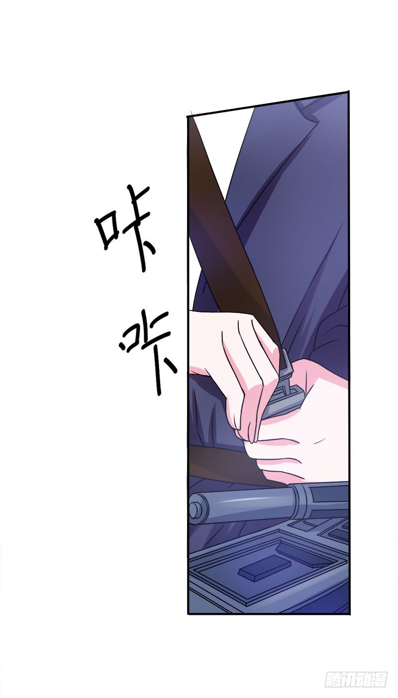 《恶魔游戏调教小甜妻》第40话 别担心，一切有我！ 第40页