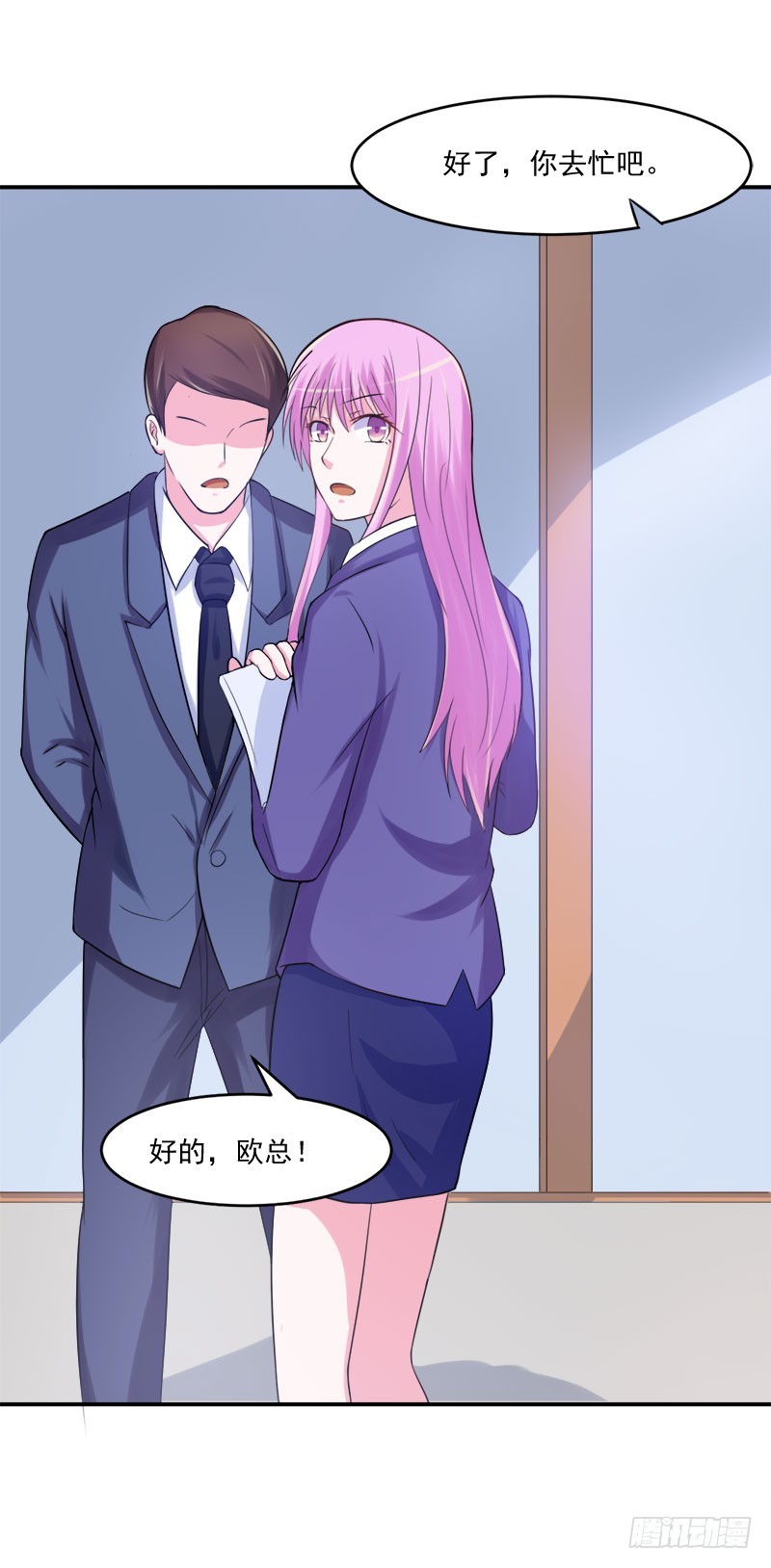 《恶魔游戏调教小甜妻》第40话 别担心，一切有我！ 第7页