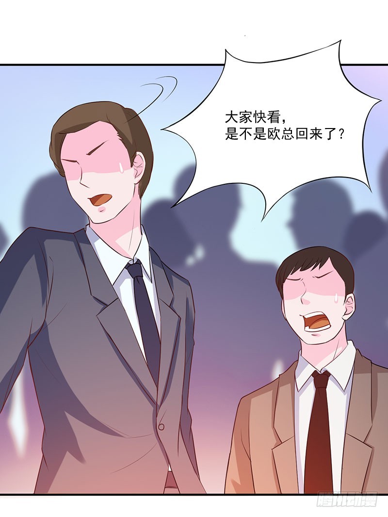 《恶魔游戏调教小甜妻》第41话 希宁，好久不见 第11页