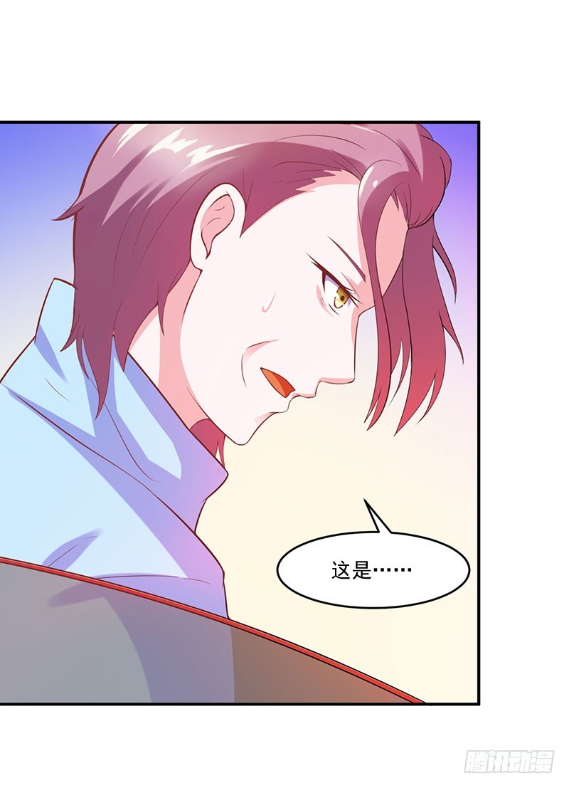 《恶魔游戏调教小甜妻》第41话 希宁，好久不见 第13页