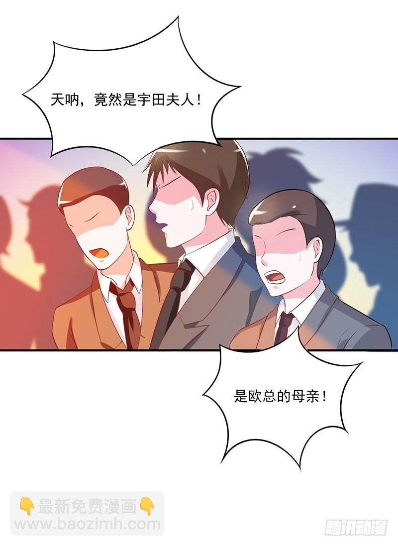 《恶魔游戏调教小甜妻》第41话 希宁，好久不见 第14页
