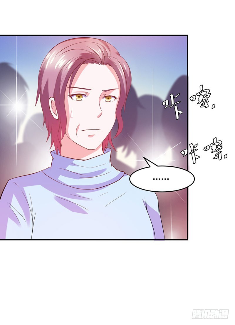 《恶魔游戏调教小甜妻》第41话 希宁，好久不见 第16页